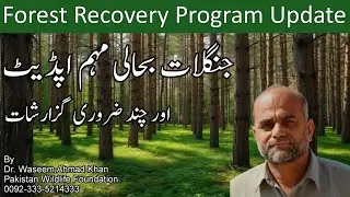 Pakistan Forest Recovery Program Update | Junglat Bahali Muhim Update Or Kuch Zaruri Guzarishat