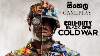 🔴 LIVE Call of Duty: Black Ops Cold War භීෂනය 💀අපේ කොල්ලො ...| epi  1