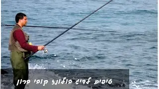 דג בולונז הרצאה בשידור חי עם קובי ברון מתארח בערוץ שני דייגים
