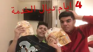 شوفو شحال تخلصنا ف خدمة Pamplona وراجعين ل مدريد