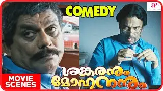 Sankaranum Mohananum Malayalam Movie | Comedy Scenes 01 | Jayasurya | Meera Nandan | Rima Kallingal