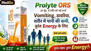 Prolyte ORS||WHO Formula||Energy Dirnk||इसे पीने से होगी पानी की पूर्ति||पूरी जानकारी