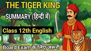 The Tiger King Summary in Hindi | Class 12 Vistas | Full Story with Hindi Explanation | Board Exam