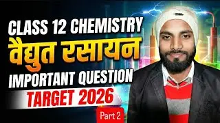 Class 12th Chemistry Chapter 2 Most Important Question Part 2.#chemistry #funny #chemistry #lyrics 