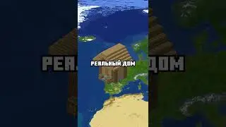 Куча Человек Пытается зайти на Сервер С Картой Реальной Земли 1:1 🌎