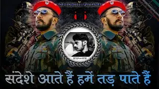 🔥 SANDESHE AATE HAI REMIX 💞 BORDER MOVIE HITS❣️ DJ REMIX 🎵 DJ SUNILLL PALSANA 👑