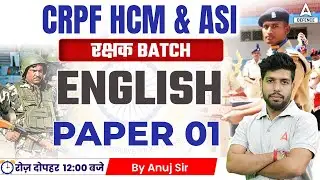 CRPF HCM & ASI STENO | CRPF New Vacancy 2023  | English Paper ( Part -1 ) by Anuj Sir