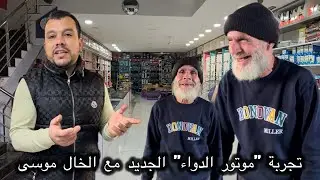 بداية العمل بمرشة المبيدات الجديدة: خطوة نحو فلاحة أفضل