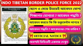 Indo Tibetan Border Police Force Vacancy | ITBP Sub Inspector Recruitment 2022 |The Way Of Education