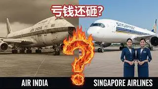 印度航空年年亏钱，新加坡航空却拼命砸钱？真正原因很少人敢讲清楚