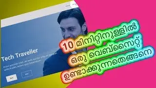 How to make a website in 10 minutes - Quick & Simple