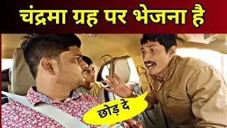 चंद्रमा गृह पर भेजना है | car prank | prank video | prank #prank #carprank  @VP95