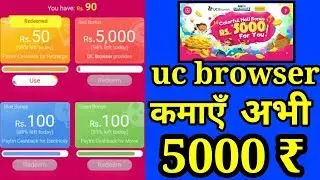 Holi offer earn 5000 ₹ from uc browser in holi 2019,holi special offers,paytm cash offers