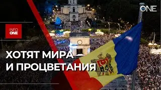 INFO ONE &ndash; ХОТЯТ МИРА И ПРОЦВЕТАНИЯ