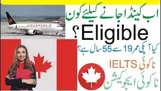 Canada visa updates 2021 | Canada Free Visa | Canada Free Visa Work Permit