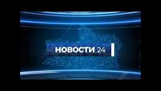 Новости &mdash; итоги дня, 14 апреля 2020