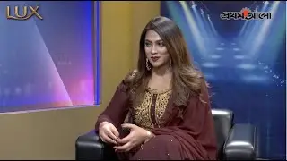 ফিল্ম ক্লাবের নির্বাচনে কার্যনির্বাহী সদস্য পদে বিজয়ী পপি || লাক্স ক্যাফে লাইভ || পর্ব ২৯২