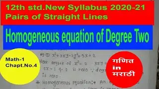 Class-12th Pairs Of Straight Lines/Homogeneous equation of degree two/ equat. passing through origin