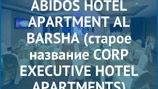 ABIDOS HOTEL APARTMENT AL BARSHA (старое название CORP EXECUTIVE HOTEL APARTMENTS) 3* обзор