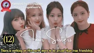 Four Sisters (12) / There is nothing on this earth more to be prized than true friendship.