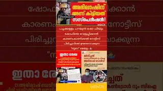 SHAFI PARAMBIL | V D SATHEESAN | M B RAJESH | P RAJEEV | PINARAYI VIJAYAN |