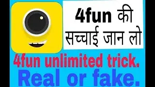 4fun app unlimited trick 2019 in hindi