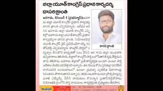 Jangaon youth congress