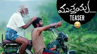 Muthayya Movie Official Teaser | Bhasker Mouriya | Tollywood Updates |News Buzz