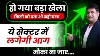 GST 2.0 Big Reform | Auto Sector Impact! | Auto Stocks vs Auto Ancillary | Top Stocks to Watch !