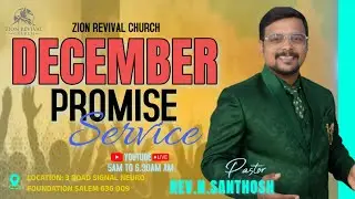 🔴 LIVE  | டிசம்பர்  மாத வாக்குத்தத்த ஆராதனை! 🌟📖 | December Promise Service | Zion Revival Church