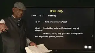 Karnataka Civil Service Promotion Rules   Part 2