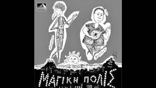 Έ&lambda;&sigma;&alpha; &Mu;&alpha;&rho;&gamma;&alpha;&rho;ί&tau;&eta; - &Tau;&omicron; &Nu;&alpha;&upsilon;&tau;ά&kappa;&iota;