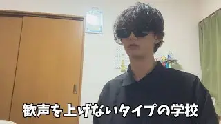 吹奏楽部なら伝わる吹奏楽あるある3