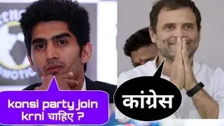 Why Vijender Singh Join Congress ? Rahul Gandhi ! Dubbing