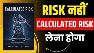 Calculated Risk | Book Summary In Hindi | The Bookish Life