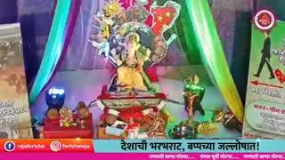 Fortcha Raja Live Darshan 2020 || Avighna Arts