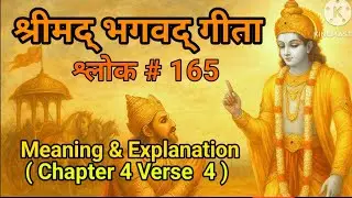 Bhagavad Gita Explanation | Shloka 165 Meaning | Srimad Bhagavad Gita |