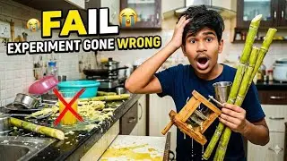How To make sugarcane juice at home ? क्या हम घर पर गन्ने का जूस बना सकते है ?