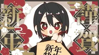 FF14 Dawntrail #228 新年快樂！降神祭！あけおめ！Happy New Year!｜中/日/EN｜KuroLIVE