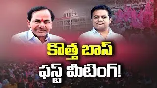 Working President KTR to Hold TRS Executive Committee Meeting Today | NTV