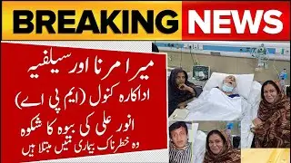 ANWAR ALI ACTOR SERIOUS ILL AND ACTRESS KANWAL NUMAN SELFIY 11 AUGUST 2025