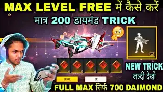How to max evo famas trick | Evo famas ko max level kaise karen | Evo famas upgrade kaise karen