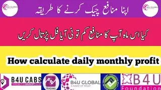 How calculate daily profit b4u global|how calculate monthly profit b4u|cash box withdrawal update
