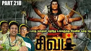 சிவன் கதை by Mr Tamilan Reaction🔥 Part 218 | Ramstk Family