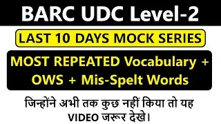 BARC UDC Level-2 | Most Repeated Vocabulary + OWS + Mis-Spelt | LAST 10 DAYS | Comment Your Score