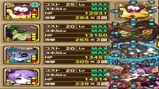 【サモンズボード】エスクムの塔「第９層」ガムッチＬバランスタイプ編成の呪いダメージ攻略！