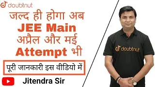 JEE Main 2021 Expected Dates ? |  JEE Main 2021 April and May Attempt Dates ? | Doubtnut