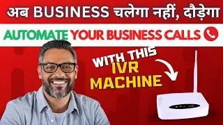 IVR Machine at Rs.4,999/- for lifetime || IVR Machine || hindi