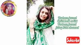 14 اگست کو فرحین جاوید قائد اعظم لائبریری میں دیکھیے اس ویڈیو میں #farheenjaveedfairykidschannel
