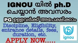 IGNOU Ph.D || ഇനി IGNOU യിൽ ph.D ചെയ്യാം || entrance examination 2021|| IGNOU ALERTS || MALAYALAM